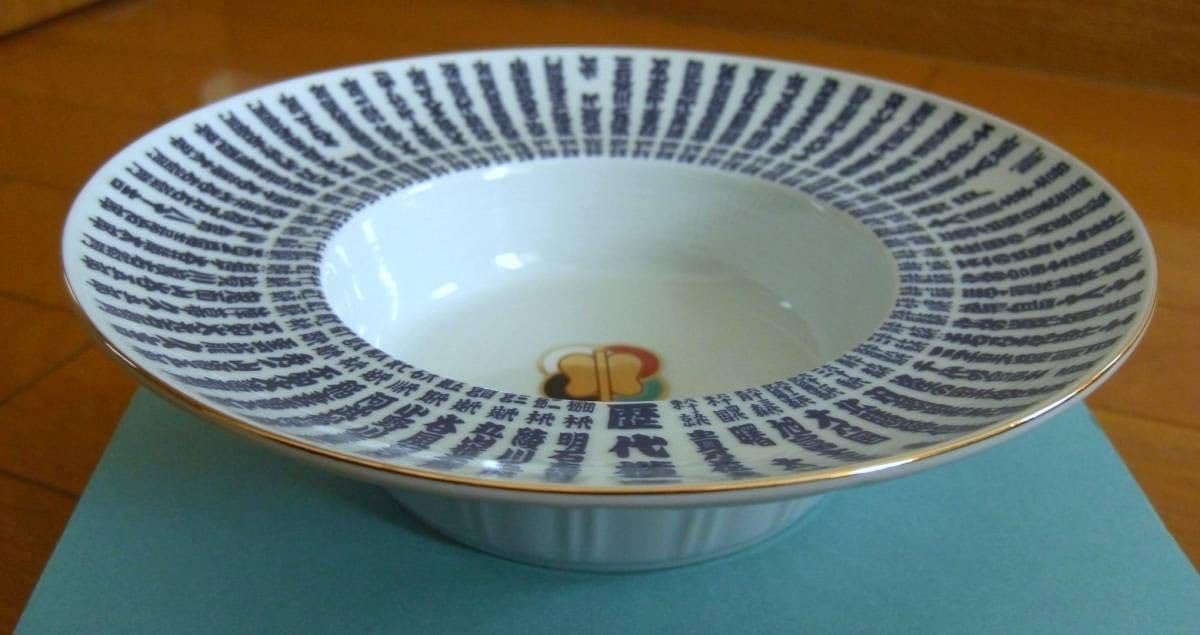 Amazon.co.jp: 大相撲 歴代横綱 皿 初代 明石志賀之助 65代 貴乃花光司